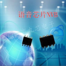 广州市九芯电子科技 音乐IC产品列表